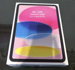 【新品・未使用】iPad (A16) 128GB ピンク Wi-Fiモデル
