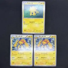 ポケモンカード バチュル デンチュラ 3枚セット BW1