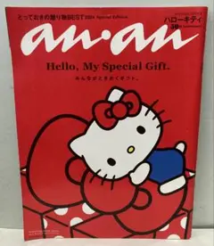 anan 2423号 Special Edition