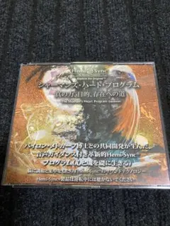 ヘミシンク CD4枚 シャーマンズ・ハート・プログラム 日本語版 - メルカリ