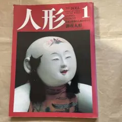 2026年最新】御所人形の人気アイテム - メルカリ