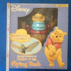 Flying Pig フライングピッグ レトロなおもちゃ？ 玩具 ※ジャンクです