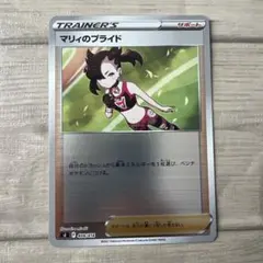 マリィのプライド SI スタートデッキ100 408/414 - メルカリ