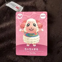 どうぶつの森 amiiboカード ちゃちゃまる