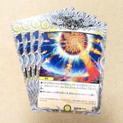 ケンザン・チャージャー　4枚