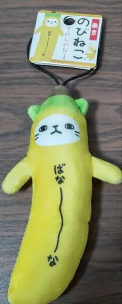 2026年最新】のびねこの人気アイテム - メルカリ