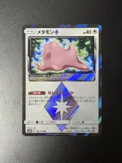 ポケモンカード 旧裏メタモン LV.15 拡張シート 光沢あり すごい