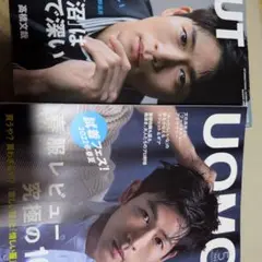 松下洸平　表紙雑誌2冊