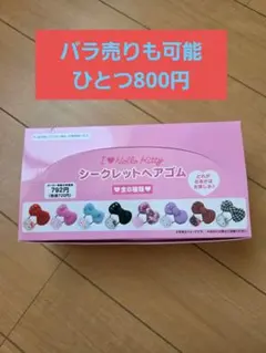 TOPTOYサンリオキャラクターズ クロミ 芸妓 藝技 シークレット - メルカリ