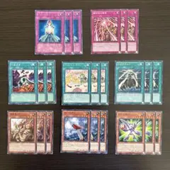 378 遊戯王 24枚セット マドルチェサロン 等