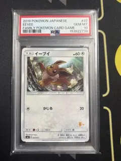 2026年最新】イーブイ psa10の人気アイテム - メルカリ