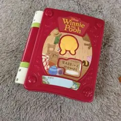 プーさん　絵本で遊ぼ！