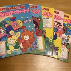 あ*あ様 アニメどうようえほん 全5巻セット