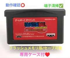 【動作確認⭕️】ドラゴンボール アドバンスアドベンチャー☆専用ケース付♥