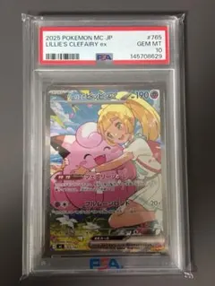 リーリエのピッピex MEGA スタートデッキ100 バトルコレクション 76
