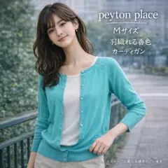 ペイトンプレイス ビジュー付カーディガン M 青のサムネイル