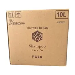 新品セット シャワーブレイク シャンプー＆コンディショナ 10L 【匿名