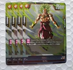 最強ジャンプ　2026年２月号付録　ドラゴンボールフュージョンワールド　ブロリー