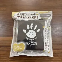 シャチハタ 手形スタンプパッド PALM COLORS くろのサムネイル