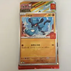 マクドナルドコラボ　リオル メガカード HP80 かぞくつき