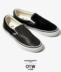 エンジニアドガーメンツ OTW VANS CLASSIC スリッポン 黒
