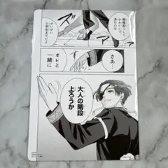 ウィンブレ　ビジュアルボード　蘇枋