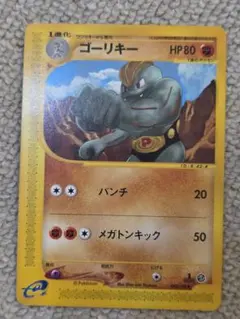 ポケカ　カイリキー4枚セット　2330 ポケカ カイリキー4枚セット 2330 - メルカリ