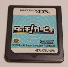 ○タッチ! カービィ DSソフト