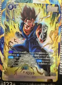 2026年最新】ベジット SRパラレルの人気アイテム - メルカリ