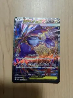 メガラティオスEX sar
