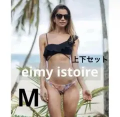 EIMY ISTOIRE ビキニ - メルカリ