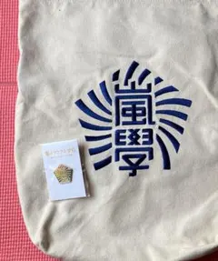 2025年最新】嵐のワクワク学校 バッチの人気アイテム - メルカリ