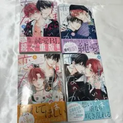 2025年最新】たまらないのは恋なのかの人気アイテム - メルカリ