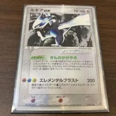 【美品】ルギアex ☆ 拡張パック 金の空、銀の海 090/106 ルギアex ☆ 拡張パック 金の空、銀の海 090/106