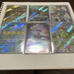 ポケカar、chrまとめ売り６枚