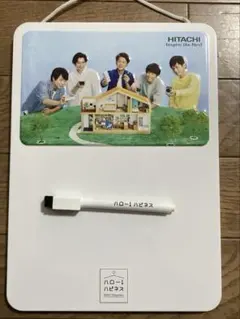 2026年最新】日立 嵐の人気アイテム - メルカリ