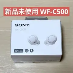 新品未開封★WF-C500ホワイトSONY ワイヤレスイヤホン