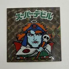 ビックリマン スーパーデビル 阿修羅 青台紙 懸賞版より圧倒的に価値