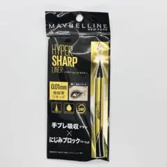 新品 メイベリン　ハイパーシャープライナー　漆黒ブラック