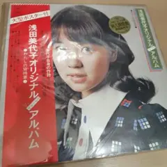ゴールデン☆アイドル Deluxe 国生さゆり - メルカリ