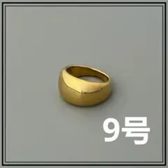リング 9号　サージカルステンレス316L　金属アレルギー対応ゴールドレディース