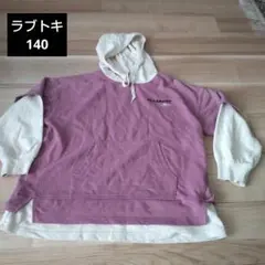 ラブトキ パーカー Sサイズ 140パープル