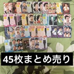 よしもとコレカ5th 45枚まとめ売り　送料込み　※バラ売り⭕️→一枚からでも可能