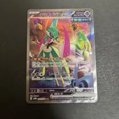 テツノブジンex SAR SV4M 未来の一閃 089/066