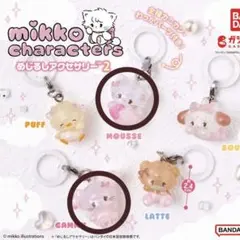 mikko めじるしアクセサリー キャミー ムース 2点セット