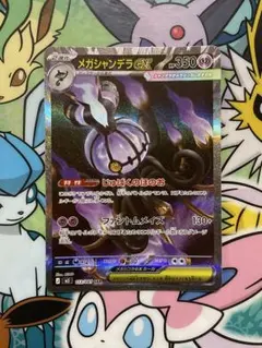 シャンデラ AR スカーレット&バイオレット 拡張パック ブラックボルト