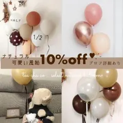 誕生日　飾り　風船　おしゃれ　北欧　可愛い　ガーリー　ナチュラル　くすみカラー