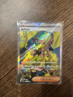 【ARS10+】カナリィ　SR ポケモンカード 状態A】カナリィ SR (219/193) [M2a] の通販・買取価格（ポケモンカード）