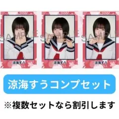 高嶺のなでしこミニフォトカード 「私は、わたしの事が好き。」DPV衣装