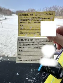 2026年最新】パルコール嬬恋 割引券の人気アイテム - メルカリ
